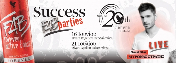 Fab Parties σε Αθήνα &amp; Θεσσαλονίκη
